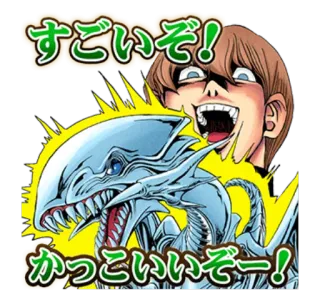 😈 Seto Kaiba Yu-Gi-Oh! すごいイゾ！かっこいいイゾー！ Anime, Manga, Yu-Gi-Oh!, Seto Kaiba, Niebieskooki Biały Smok telegram sticker