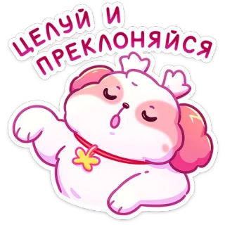 😘 Целуй и преклоняйся dog, cute, kiss, worship, animal, cartoon, sticker telegram sticker