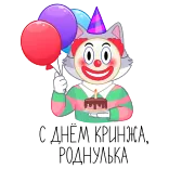 СберКот в Котоверсуме | @Premium_Emojis_Telegram telegram emojis 🤡