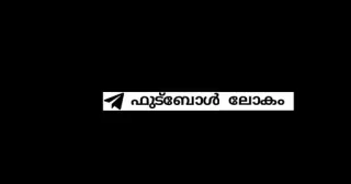 ✍ ഫുട്ബോൾ ലോകം telegram, kerala, football, malayalam whatsapp sticker