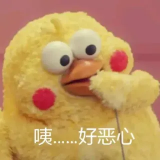 🤢 咦......好恶心 cute, cartoon, funny, character, animated telegram sticker