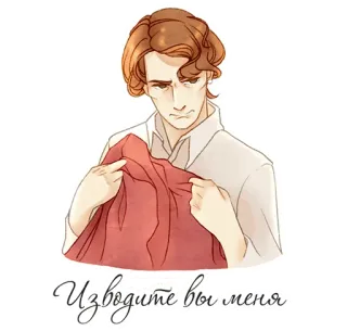 😢 Изводите вы меня mężczyzna, wyraz, zdenerwowany, rosyjski, słowa telegram sticker