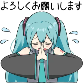 🙏 Hatsune Miku よろしくお願いします Anime, Vocaloid, Miku, Inchino, Carino, Dispiaciuto, Supplicante telegram sticker