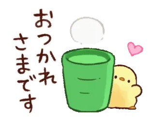😁 おつかれさまです dễ thương, kawaii, gà con, chúc mừng, tiếng Nhật telegram sticker