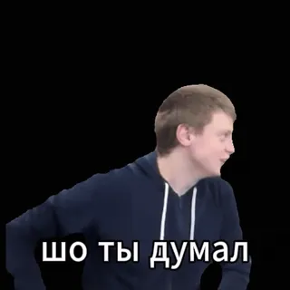 😁 шо ты думал в сказку попал whatsapp sticker