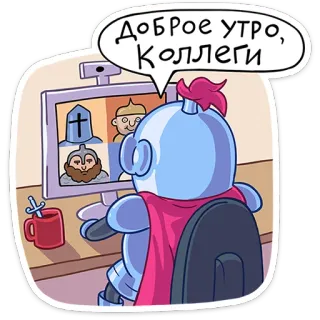 ☀️ Доброе утро, Коллеги ksatria, robot, pertemuan, selamat pagi, rekan kerja, pertemuan online telegram sticker
