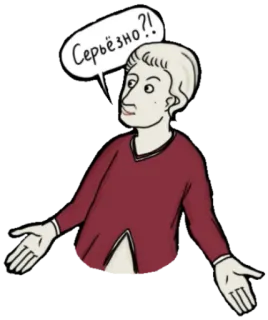 😩 Серьёзно?! pytanie, kreskówka, gest, niespodzianka, rosyjski telegram sticker