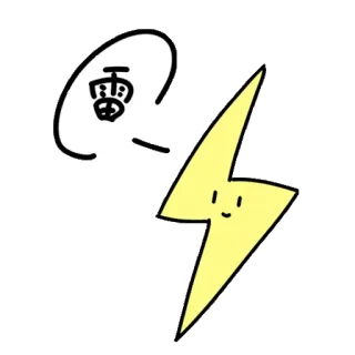 ⚡️ 雷 relâmpago, trovão, eletricidade, fofo, desenho animado telegram sticker