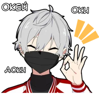 👌 ОКЕЙ ОКИ ДОКИ Anime, Gest OK, OK, Manga, Postać, Słodki telegram sticker