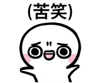 鬧鬧醬 telegram stickers