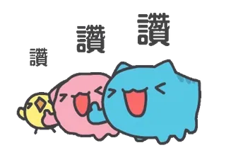 👍 是喔 süß, kawaii, Cartoon, Tiere, Figuren whatsapp sticker