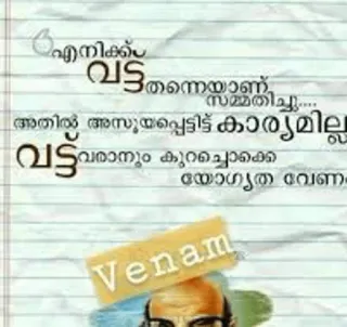 💌 എനിക്ക് വട്ടാണെന്ന് സമ്മതിച്ചു... അതിൽ അസൂയപ്പെട്ടിട്ട് കാര്യമില്ല വട്ടാറാനും കുറച്ചൊക്കെ യോഗ്യത വേണം telegram sticker