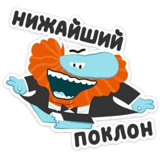 🙇‍♂️ НИЖАЙШИЙ ПОКЛОН Мультфильм, Привет, Бант, Смешной, Милый, Персонаж telegram sticker