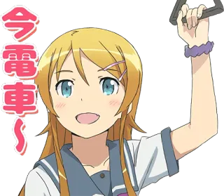 🚃 今電車〜 Anime, Dziewczyna, Pociąg, Słodki, Naklejka whatsapp sticker