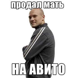 💰 продал мать
на авито pessoa, avito, humor, gíria telegram sticker