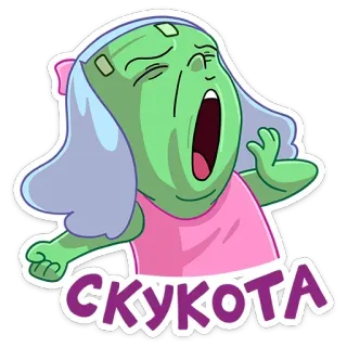 😴 СКУКОТА ennui, bâillement, fatigué, dessin animé, alien, mignon telegram sticker
