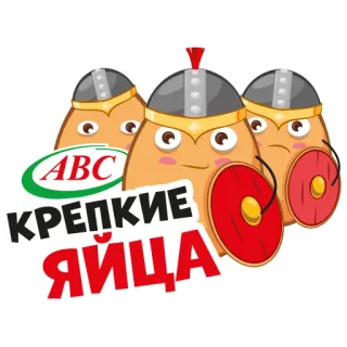🔥 КРЕПКИЕ ЯИЦА whatsapp sticker