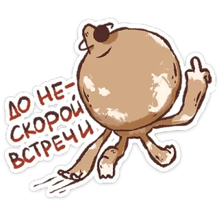 🖕 До не-скорой встречи cartoon, finger, insulting, rude, russian, offensive telegram sticker
