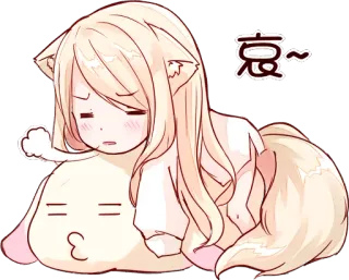 😴 嗯~ อนิเมะ, ง่วง, คาวาอิ, น่ารัก, แมว, การ์ตูน, มังงะ telegram sticker
