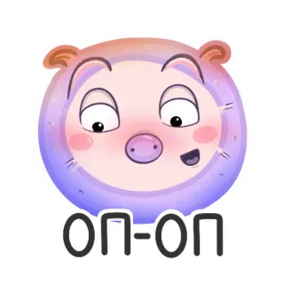😀 ОП-ОП cerdo, dibujos animados, animal, lindo whatsapp sticker