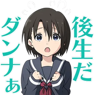 😣 後生だ ダナ あ Anime, geschockt, Mädchen, japanisch telegram sticker