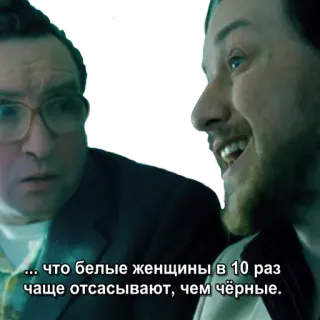 😮 ... что белые женщины в 10 раз чаще отсасывают, чем чёрные. telegram sticker