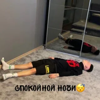 🌙 СПОКОЙНОЙ НОЧИ😴 dormir, noche, descanso, persona telegram sticker