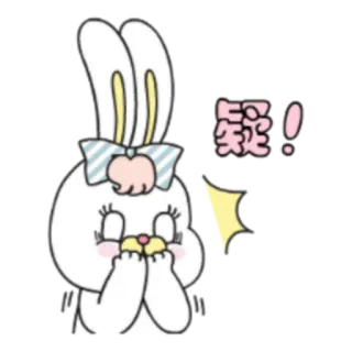 🙊 疑! bunny, rabbit, kawaii, cute, surprise, chinese, text, cartoon whatsapp sticker