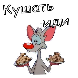 🍱 Кушать иди eten, muis, eten, cartoon telegram sticker