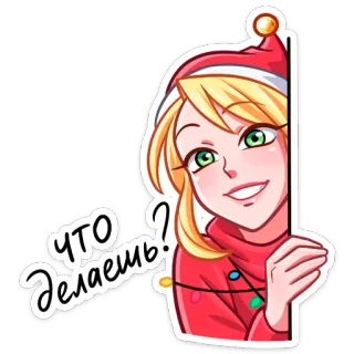 ❓ Что делаешь? meisje, kerst, hoed, russisch, vraag telegram sticker