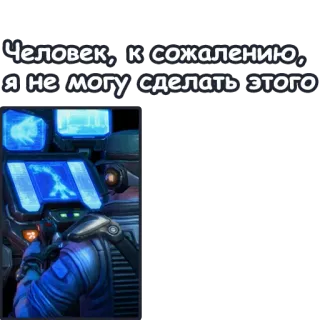 👎 Человек, к сожалению, я не могу сделать этого telegram sticker