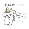 ❄️