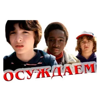 Stranger Things @stickernayaa telegram stickers