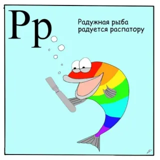 Азбука для самых маленьких telegram stickers