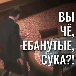 🗣 ВЫ ЧЁ, ЕБАНУТЫЕ, СУКА?! offensivo, arrabbiato, russo, parolacce telegram sticker