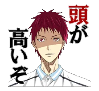 😈 Akashi Seijuro Kuroko's Basketball 頭が高いぞ Anime, Akashi, Kuroko, Basketball, Manga whatsapp sticker