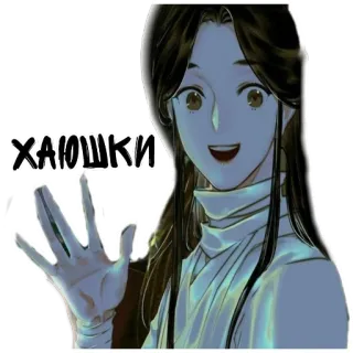 👋 ХАЮШКИ anime style, greeting, friendly, cartoon, animation telegram sticker
