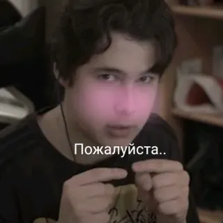 🥺 Пожалуйста.. 부탁, 남자, 러시아어, 요청 telegram sticker