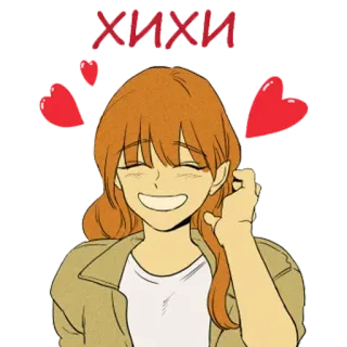 😊 ХИХИ Cartone animato, Ragazza, Cuori, Felice, Sorridendo telegram sticker