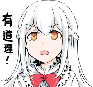 👍 有道理! anime, dibujos animados, sorprendida, mujer telegram sticker