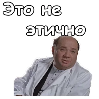 😧 Это не этично text, phrase, Russian telegram sticker
