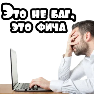 Программисты @stickernayaa telegram stickers