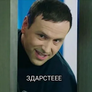😁 ЗДАРСТЕЕЕ hallo, gruß, mann, russisch, hallo telegram sticker