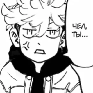 🙄 ЧЕЛ, ТЫ... telegram sticker