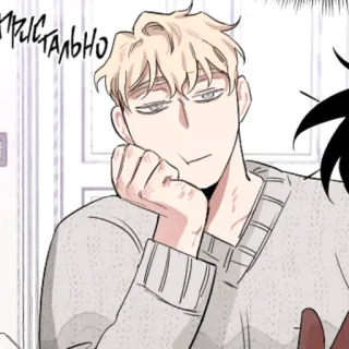 😒 ПРИСТАЛЬНО manga, man, cartoon, sweater, looking telegram sticker