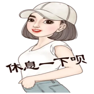 😪 休息一下呗 desenho animado, mulher, menina, casual, descansando whatsapp sticker