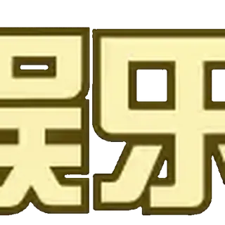 U99贵宾会  u99.com   频道 @u99gbh telegram emojis 😘