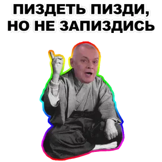 ☝ ПИЗДЕТЬ ПИЗДИ, НО НЕ ЗАПИЗДИСЬ russian, offensive, profanity, middle finger telegram sticker