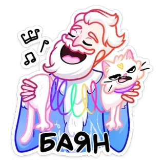 🎶 БАЯН кот, волшебник, радуга, музыка, смешной, милый telegram sticker