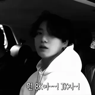 🎤 JK 먼 8K여~~! JK지~! kpop, bts, jungkook, penyanyi, idola telegram sticker
